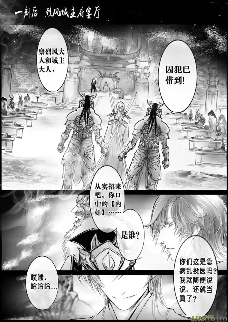 雪国屠苏犹未举 小草写桃符 十二