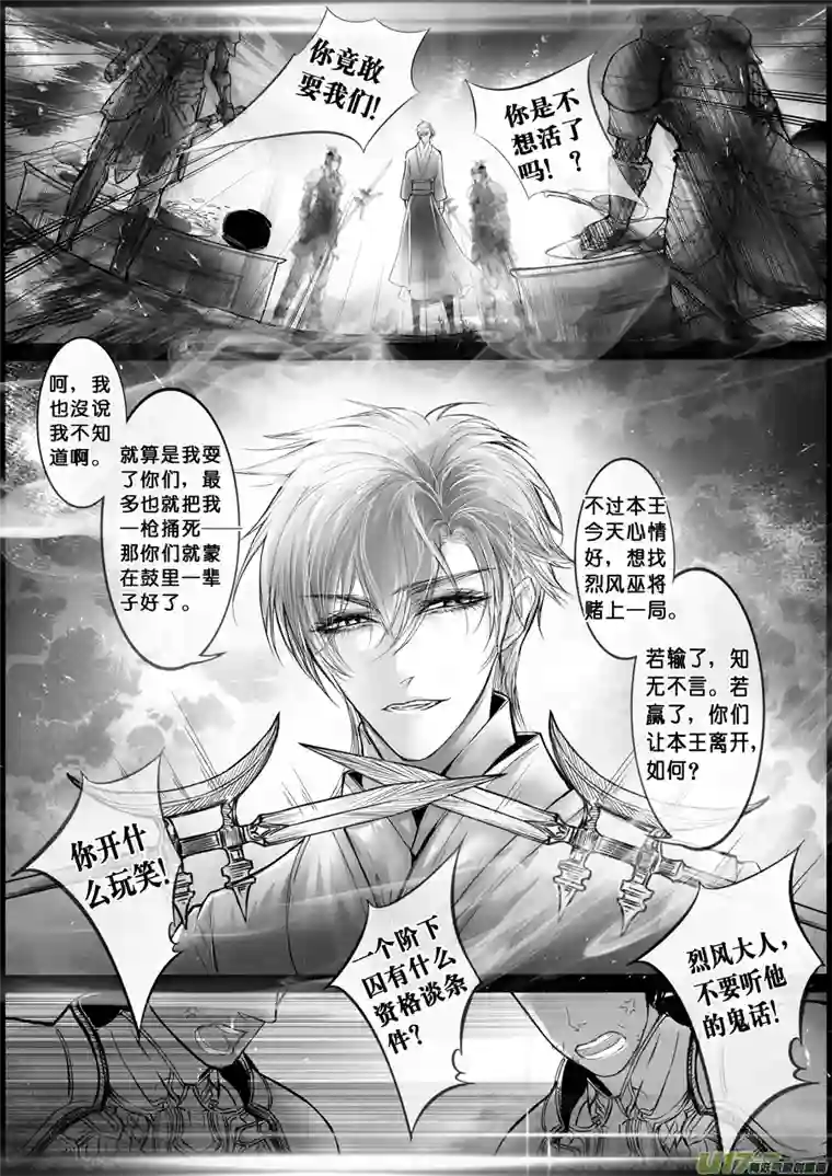 雪国屠苏犹未举 小草写桃符 十二