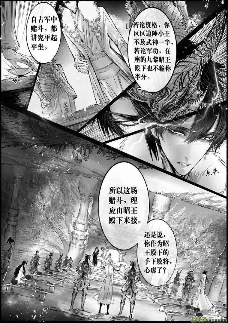 雪国屠苏犹未举 小草写桃符 十二