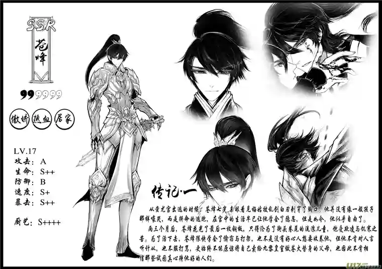 雪国中州九黎人物志＋12月欧皇公开