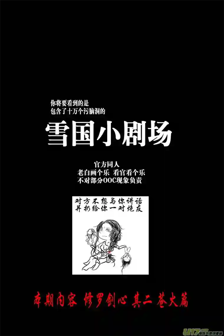 雪国屠苏犹未举 小草写桃符 十三