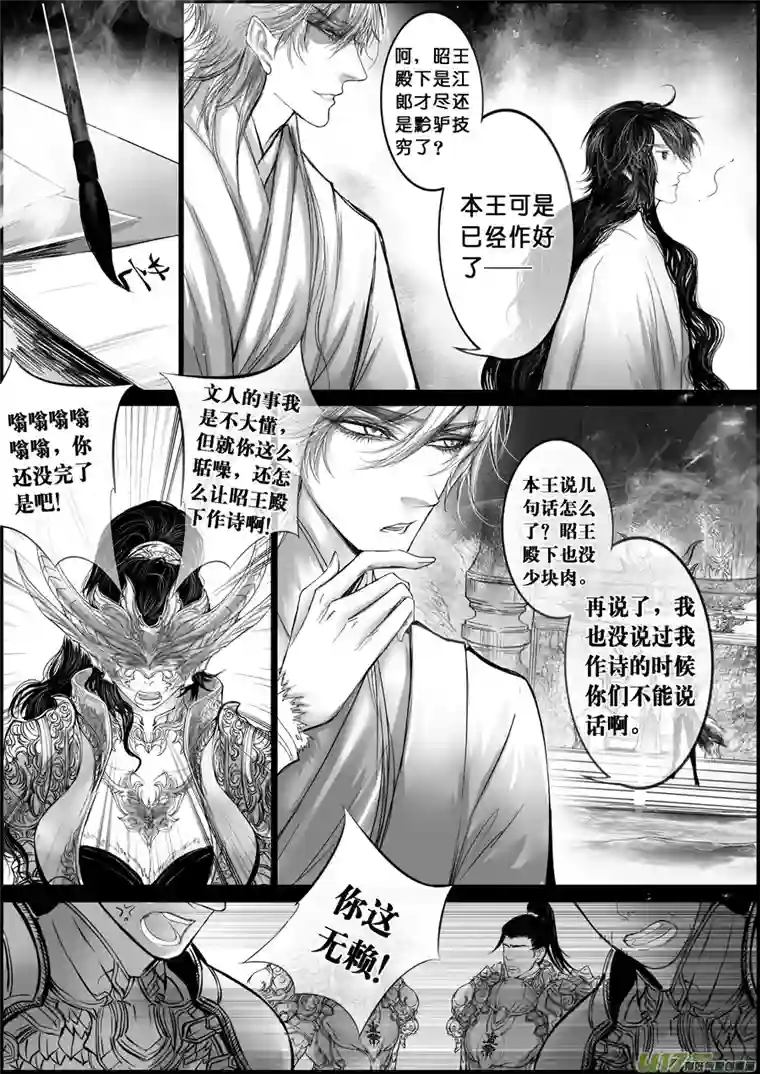 雪国屠苏犹未举 小草写桃符 十三