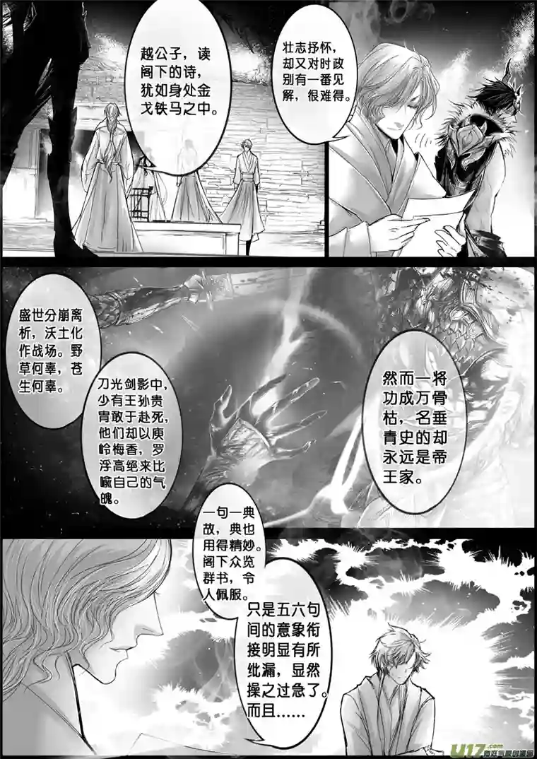 雪国屠苏犹未举 小草写桃符 十四
