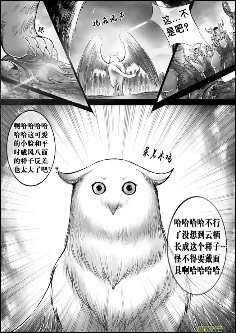 雪国屠苏犹未举 小草写桃符 十六
