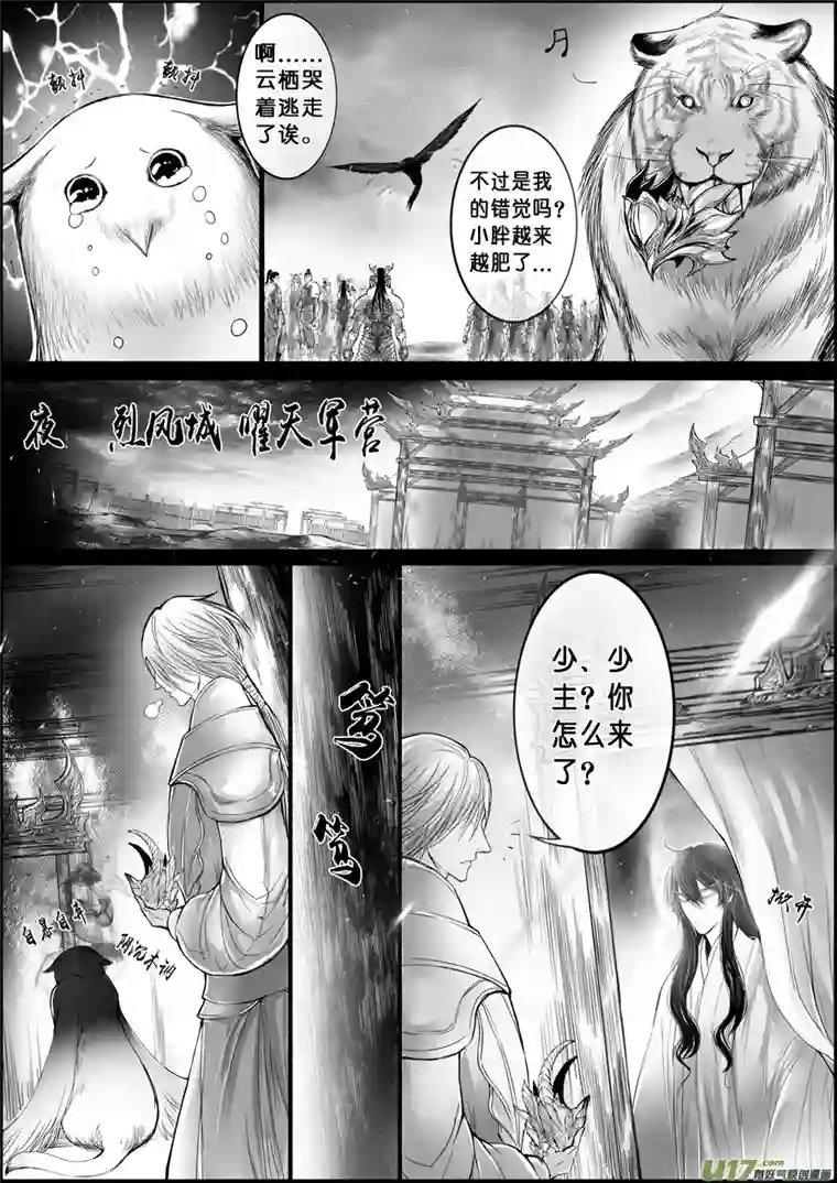 雪国屠苏犹未举 小草写桃符 十六