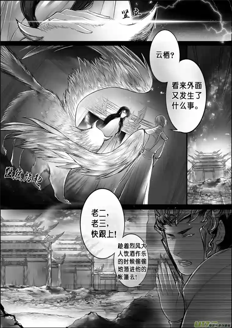 雪国屠苏犹未举 小草写桃符 十六