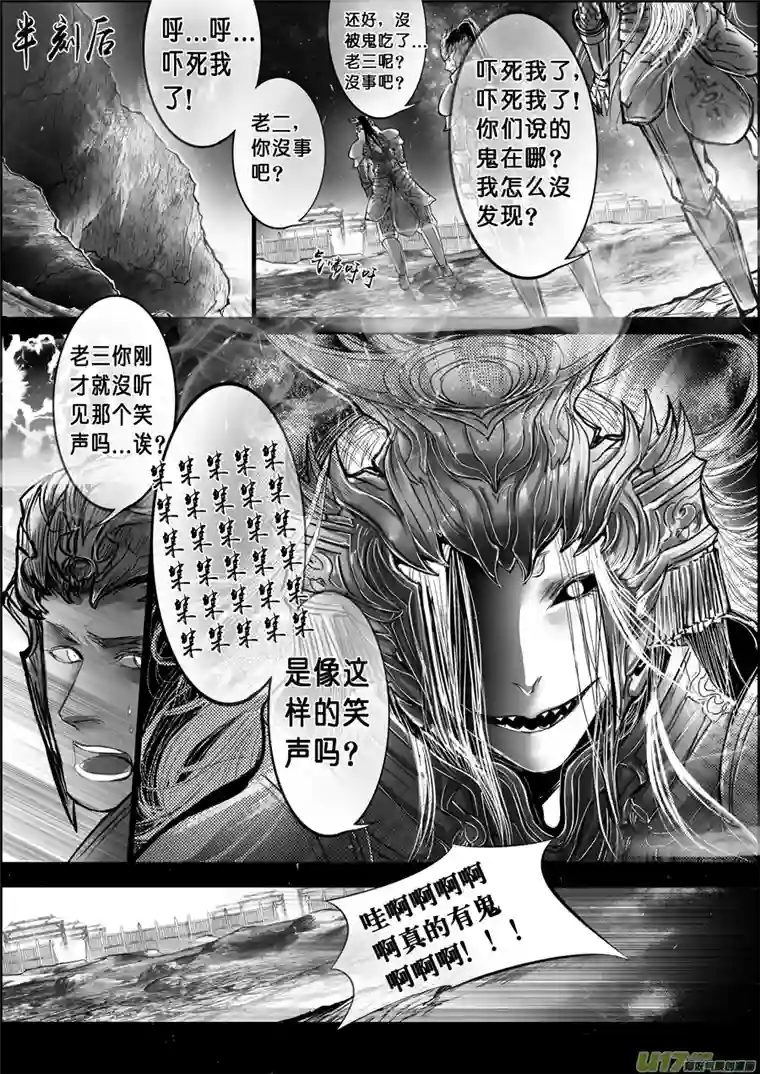 雪国屠苏犹未举 小草写桃符 十七