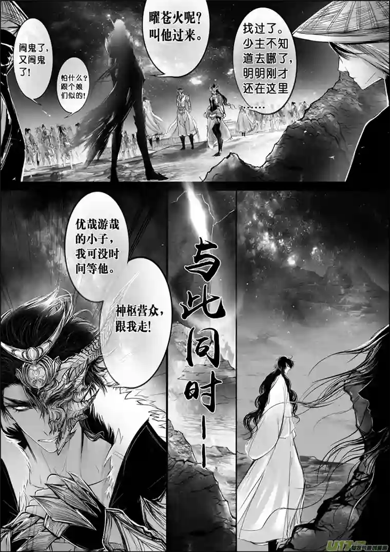 雪国屠苏犹未举 小草写桃符 十七