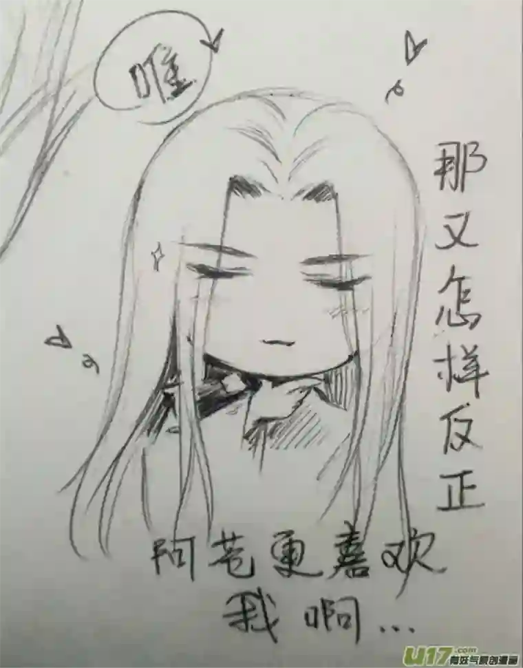 雪国同人图章 八