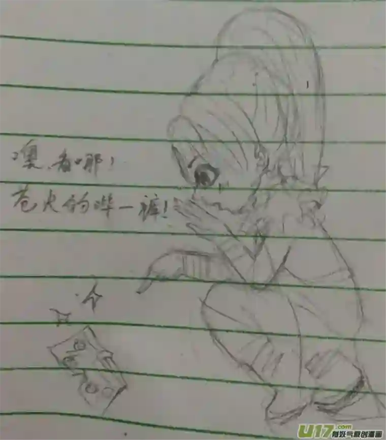雪国同人图章 八