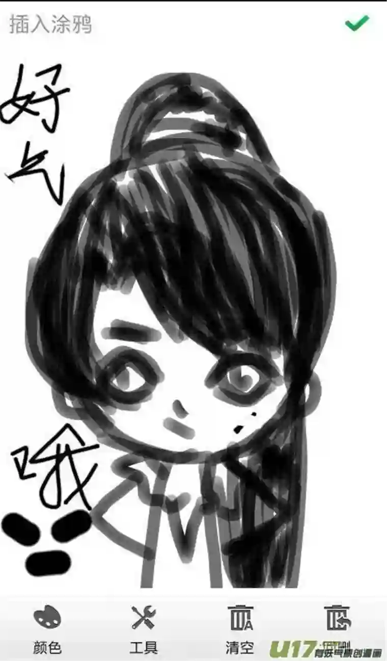 雪国同人图章 八