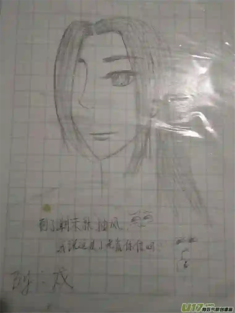 雪国同人图章 八