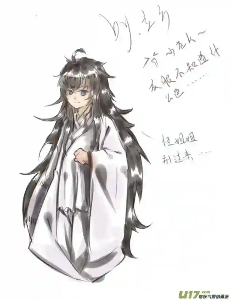 雪国同人图章 八