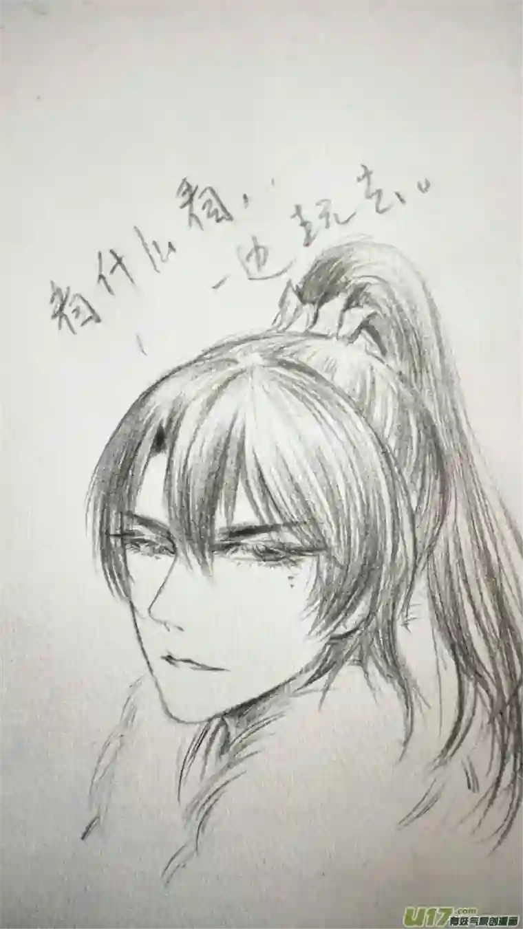 雪国同人图章 八