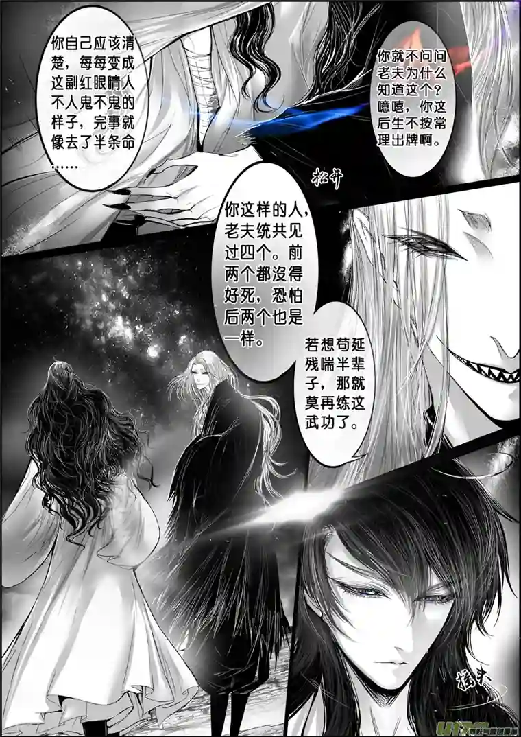 雪国屠苏犹未举 小草写桃符 十八