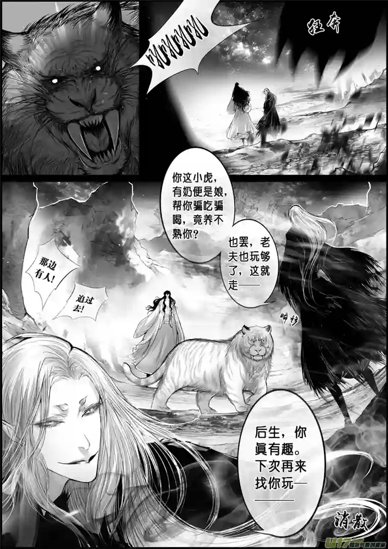 雪国屠苏犹未举 小草写桃符 十八