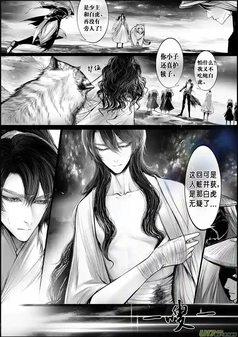 雪国屠苏犹未举 小草写桃符 十八