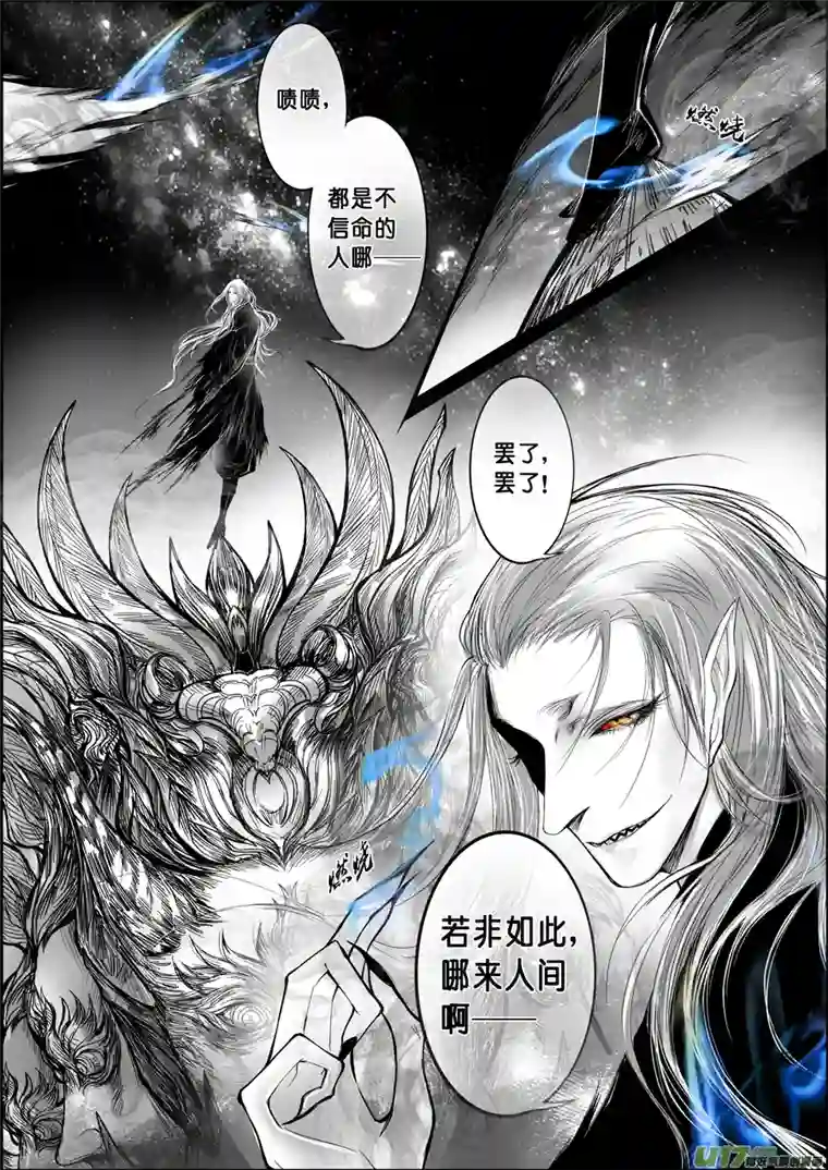 雪国屠苏犹未举 小草写桃符 十九