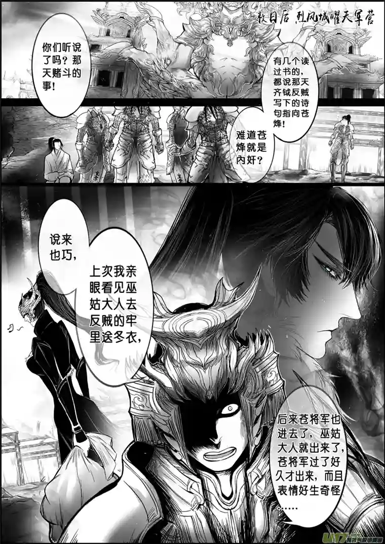 雪国屠苏犹未举 小草写桃符 十九