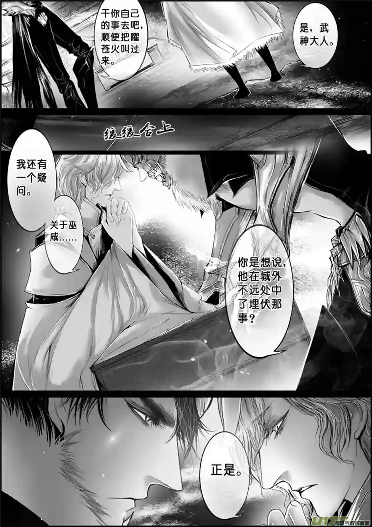 雪国白刃血纷纷 死节岂顾勋 一