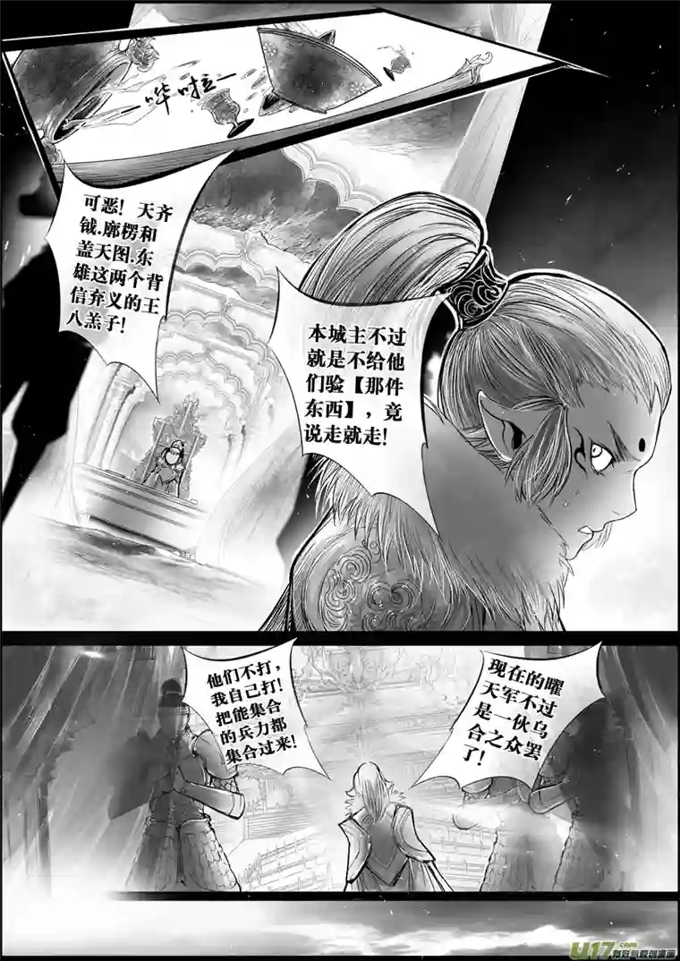 雪国白刃血纷纷 死节岂顾勋 四