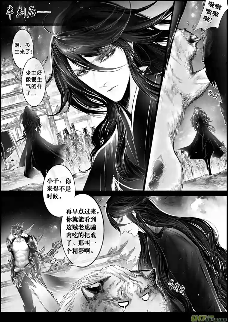 雪国白刃血纷纷 死节岂顾勋 五