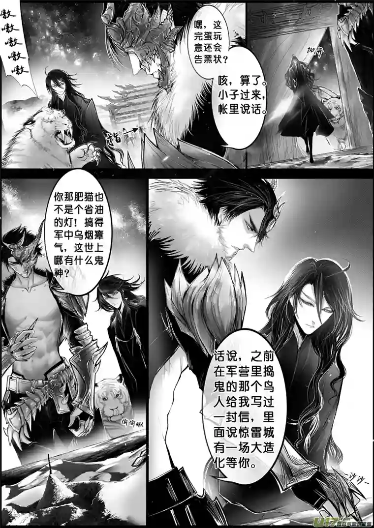 雪国白刃血纷纷 死节岂顾勋 五