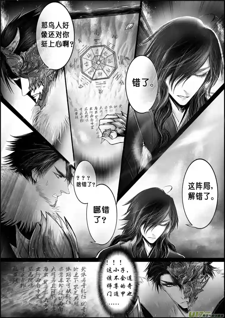 雪国白刃血纷纷 死节岂顾勋 五