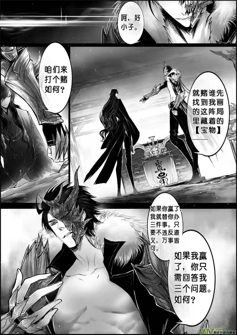 雪国白刃血纷纷 死节岂顾勋 五