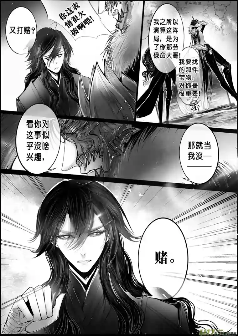 雪国白刃血纷纷 死节岂顾勋 五