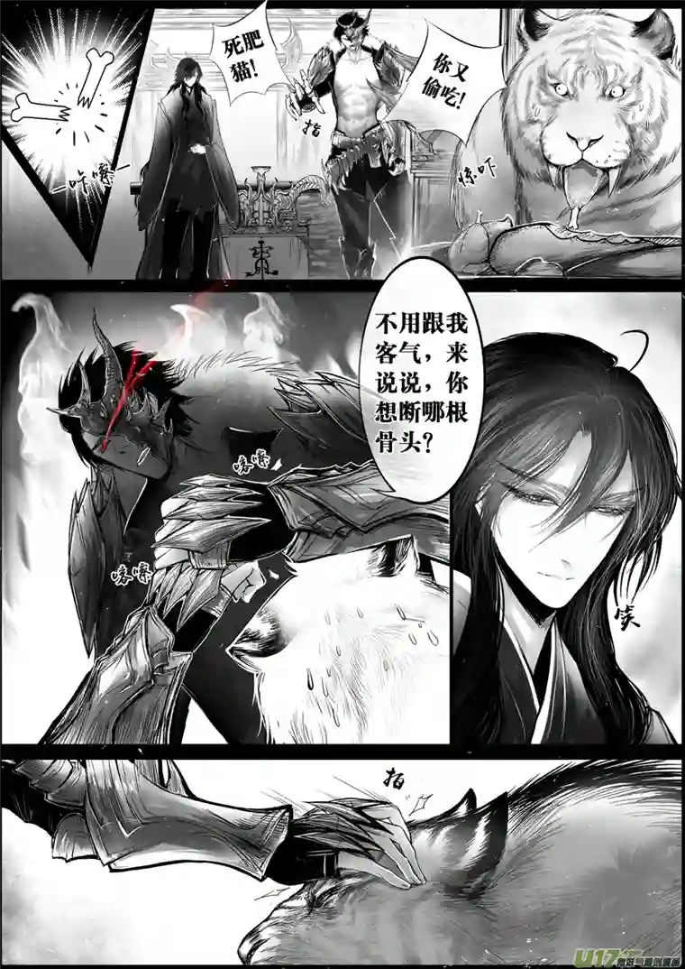 雪国白刃血纷纷 死节岂顾勋 五