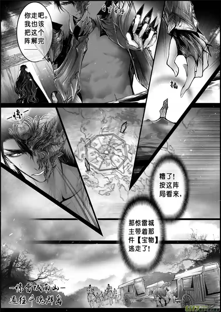 雪国白刃血纷纷 死节岂顾勋 五