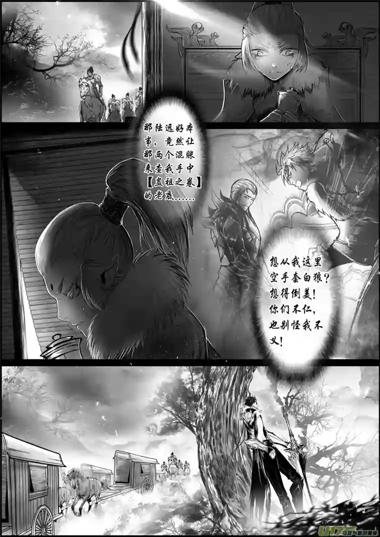 雪国白刃血纷纷 死节岂顾勋 六