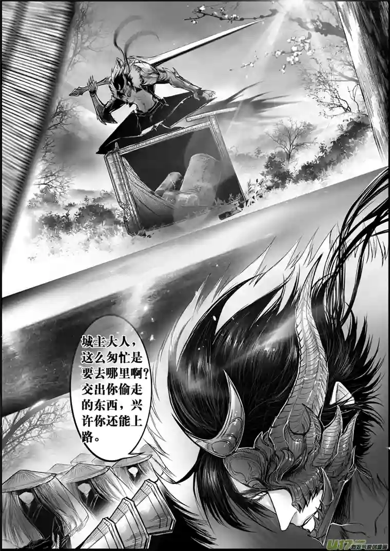 雪国白刃血纷纷 死节岂顾勋 六