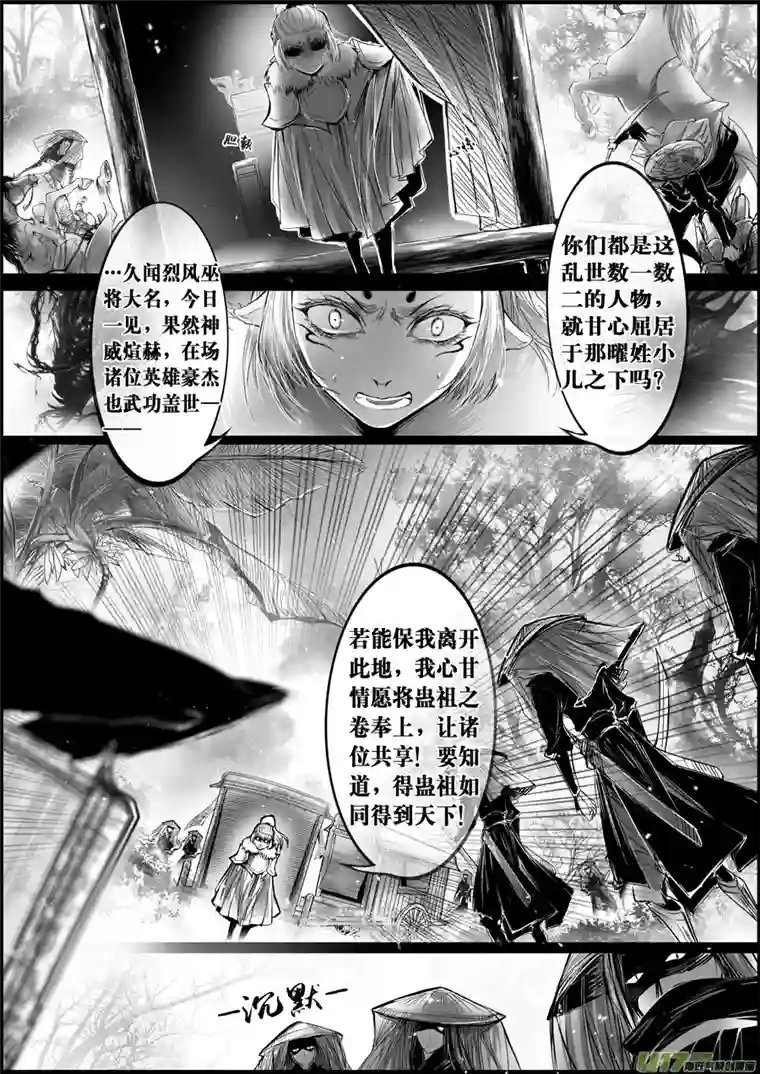 雪国白刃血纷纷 死节岂顾勋 六