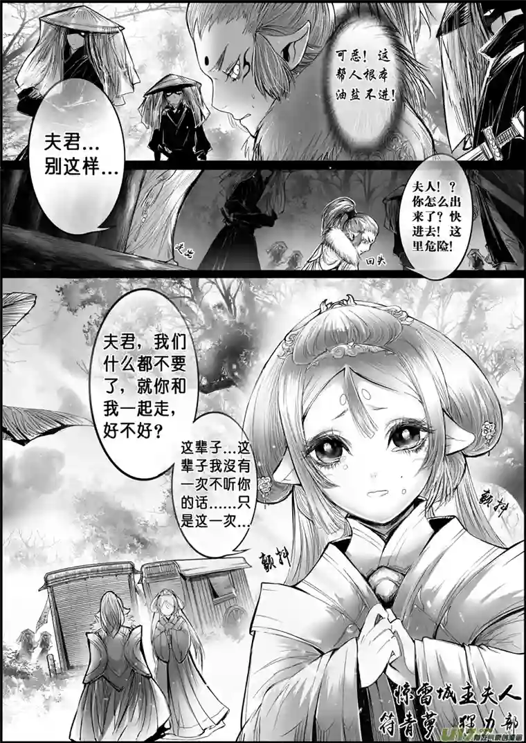 雪国白刃血纷纷 死节岂顾勋 六