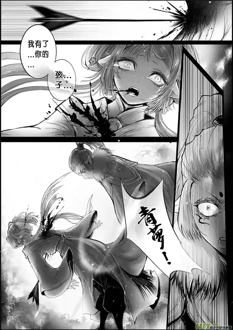 雪国白刃血纷纷 死节岂顾勋 六