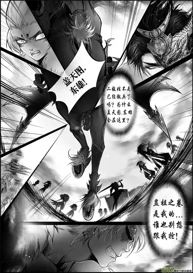 雪国白刃血纷纷 死节岂顾勋 六