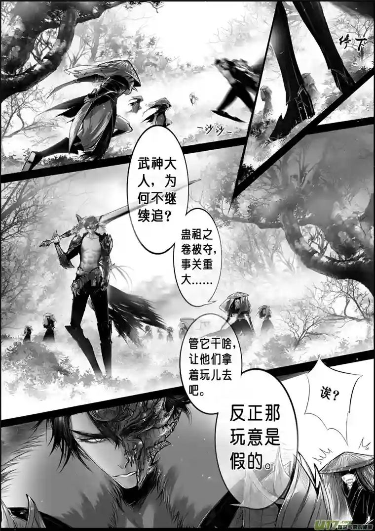 雪国白刃血纷纷 死节岂顾勋 八