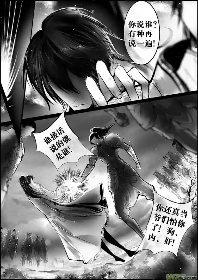 雪国白刃血纷纷 死节岂顾勋 九