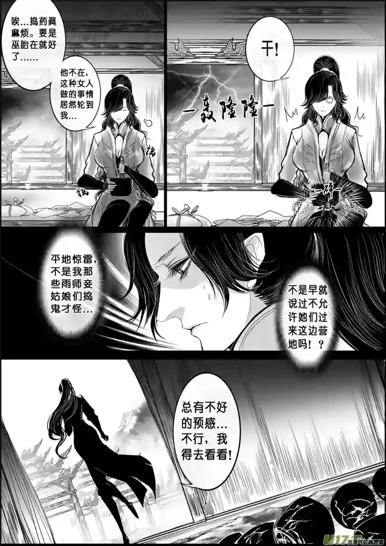 雪国白刃血纷纷 死节岂顾勋 九