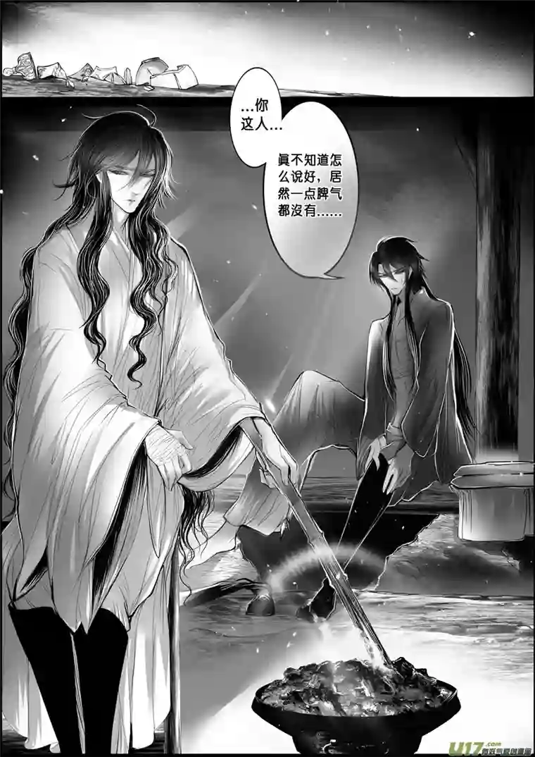 雪国白刃血纷纷 十五＋番外与灵魂画手