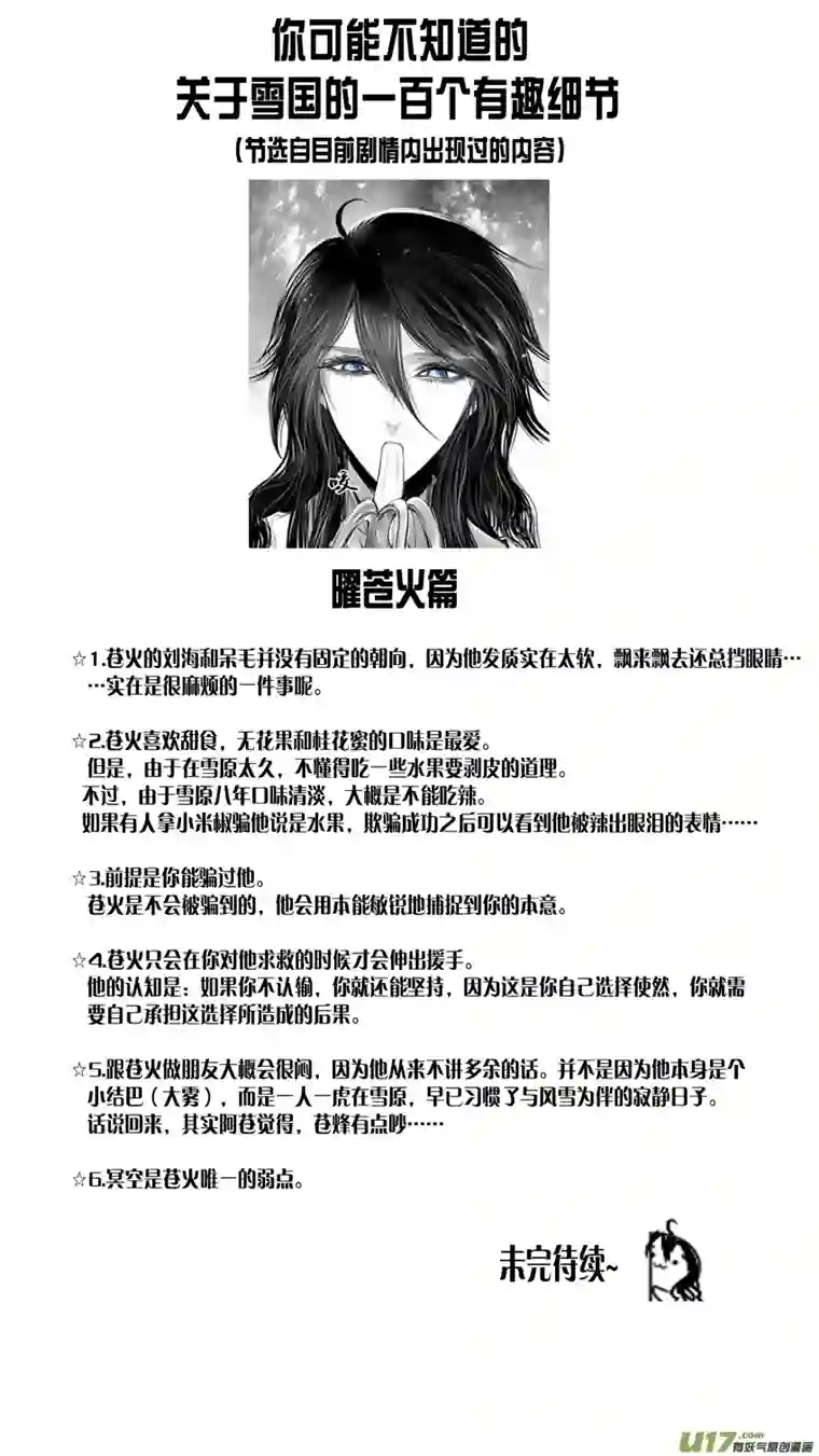 雪国白刃血纷纷 死节岂顾勋 终