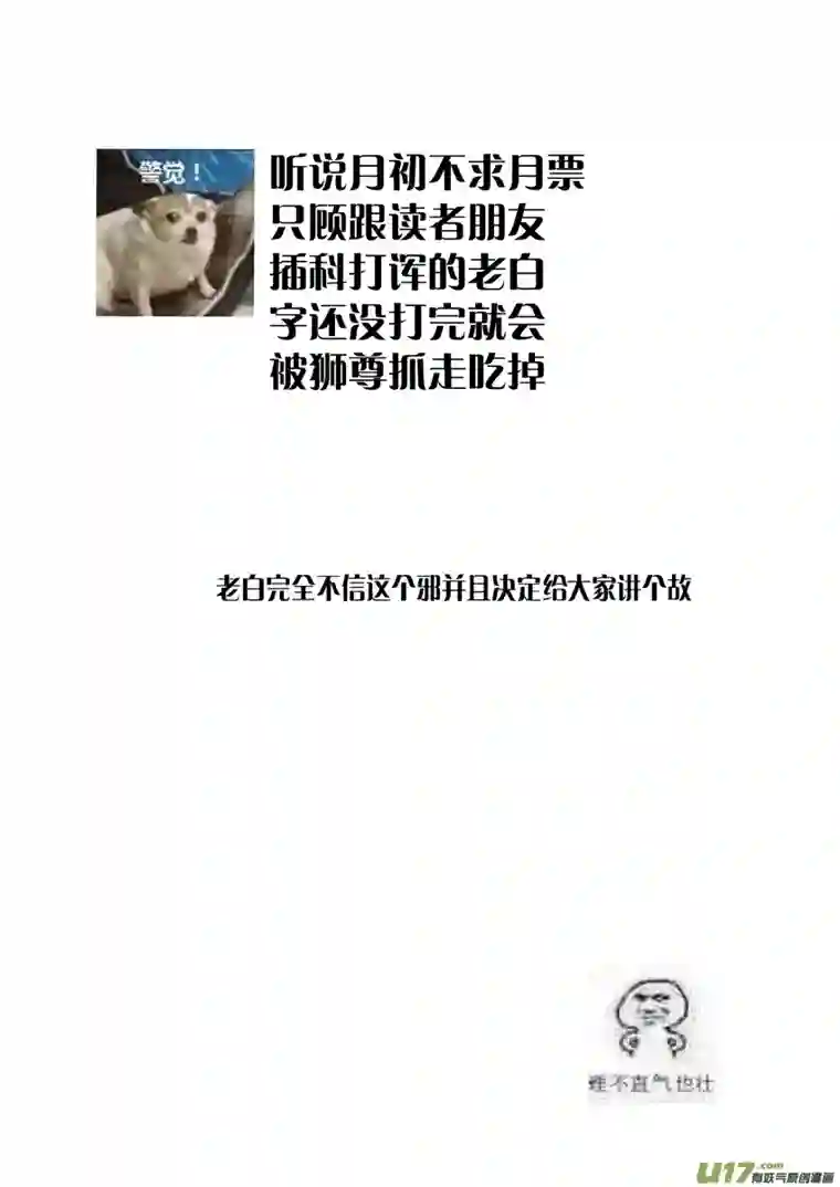 雪国白刃血纷纷 死节岂顾勋 终