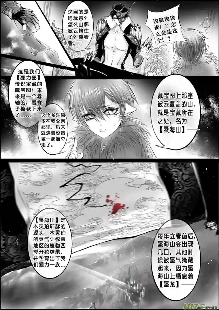 雪国白刃血纷纷 死节岂顾勋 终