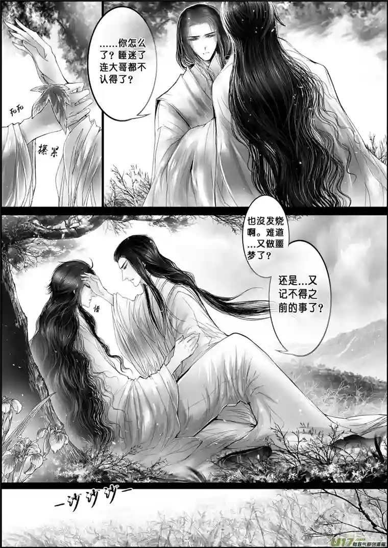 雪国蜃海燃兮 无日无暮 一