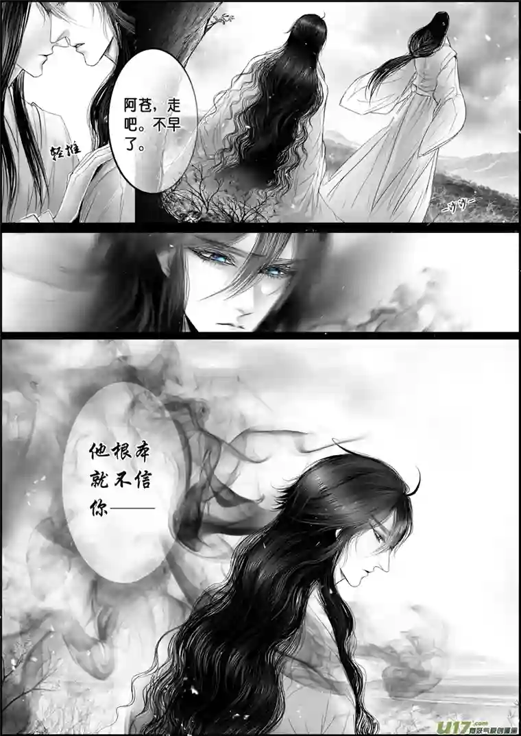 雪国蜃海燃兮 无日无暮 二