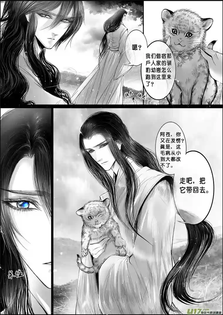 雪国蜃海燃兮 无日无暮 二