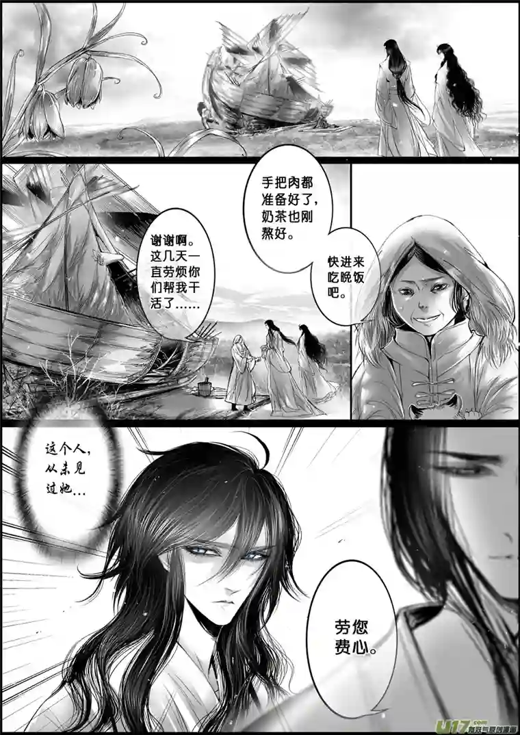 雪国蜃海燃兮 无日无暮 二