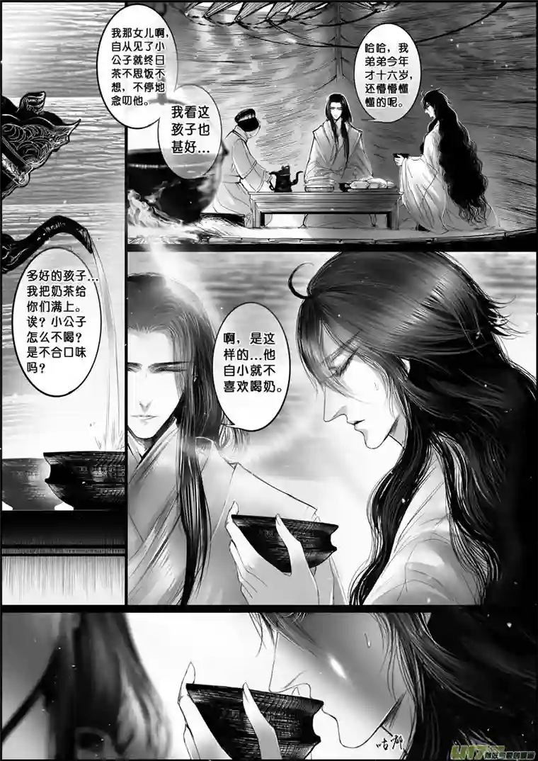 雪国蜃海燃兮 无日无暮 二